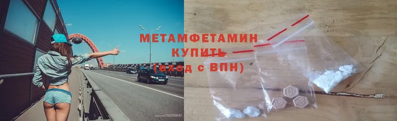 Первитин Methamphetamine  MEGA как войти  мориарти наркотические препараты  сколько стоит  Скопин 